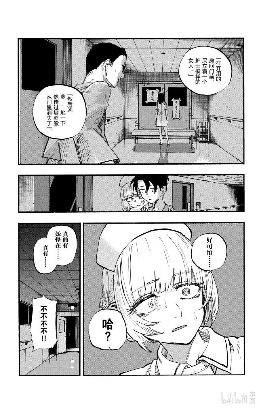 彻夜之歌58 条件就是这个？