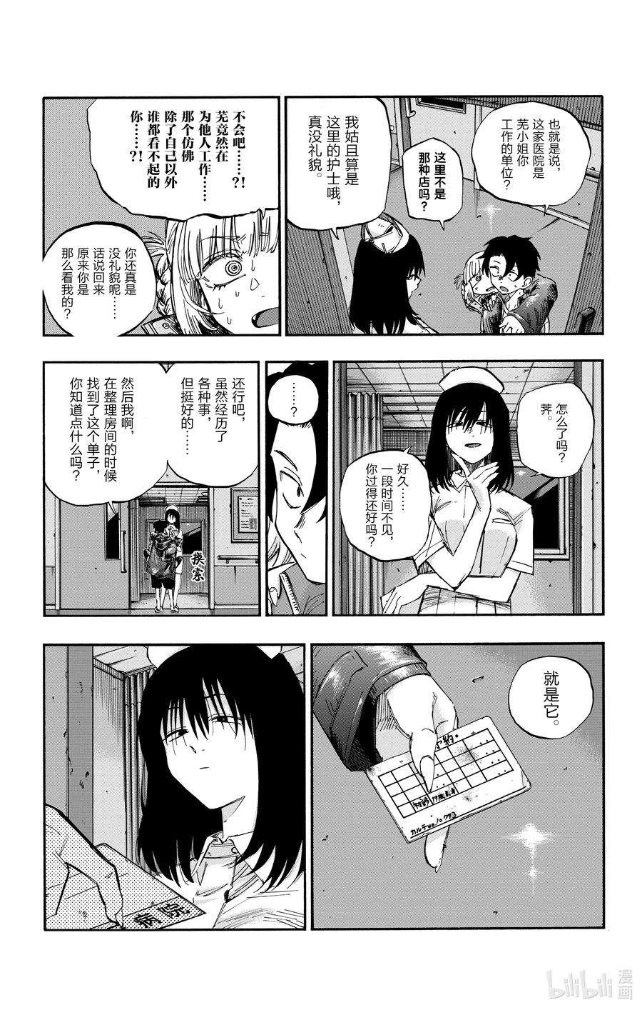 彻夜之歌58 条件就是这个？