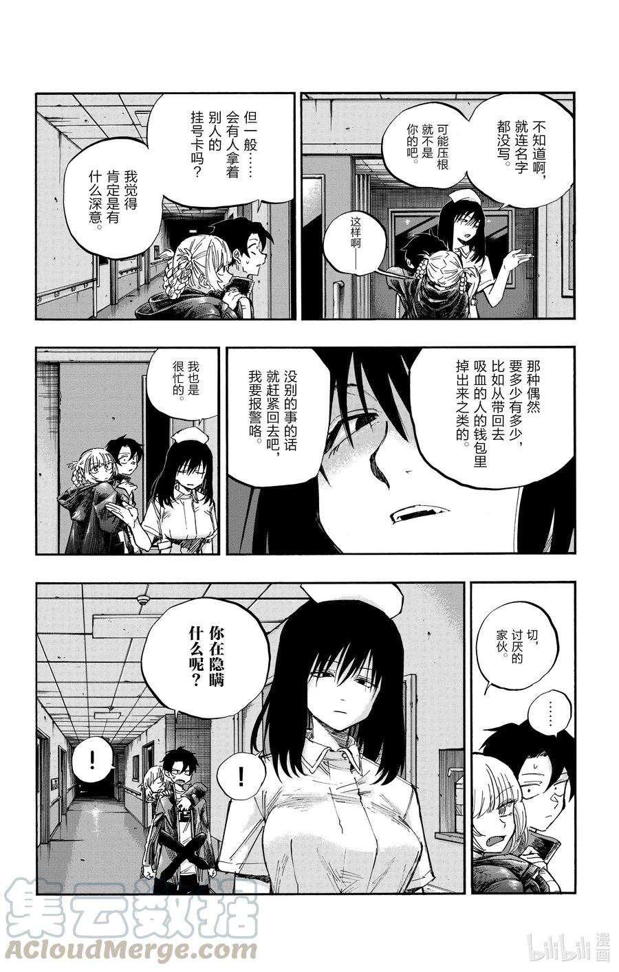 彻夜之歌58 条件就是这个？