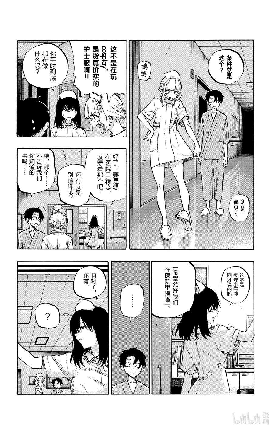彻夜之歌58 条件就是这个？