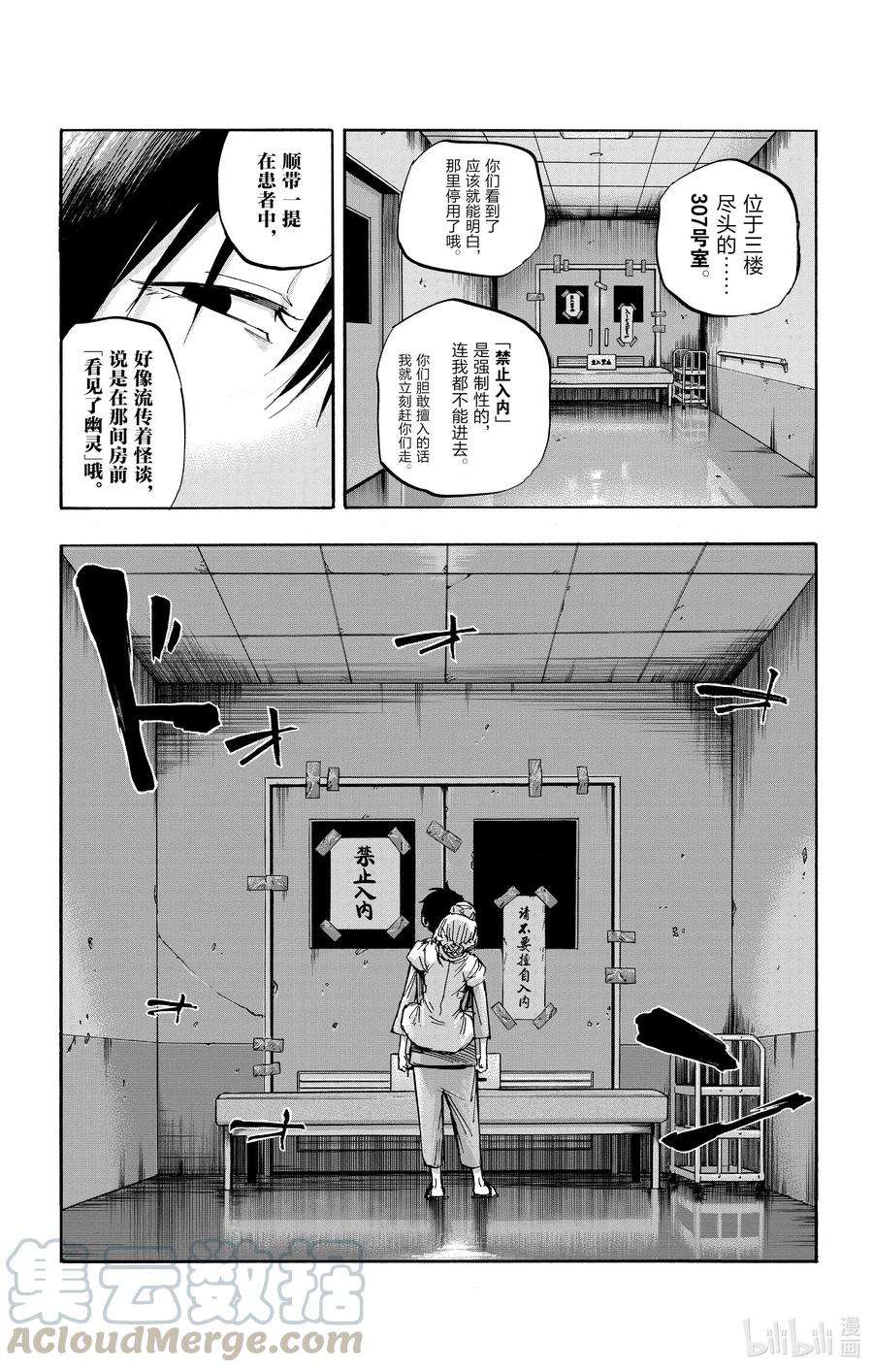 彻夜之歌58 条件就是这个？