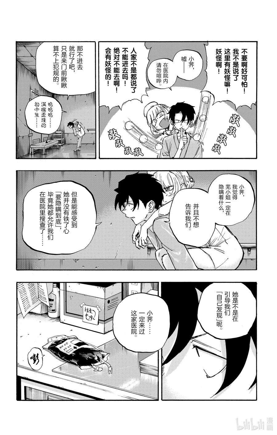 彻夜之歌58 条件就是这个？