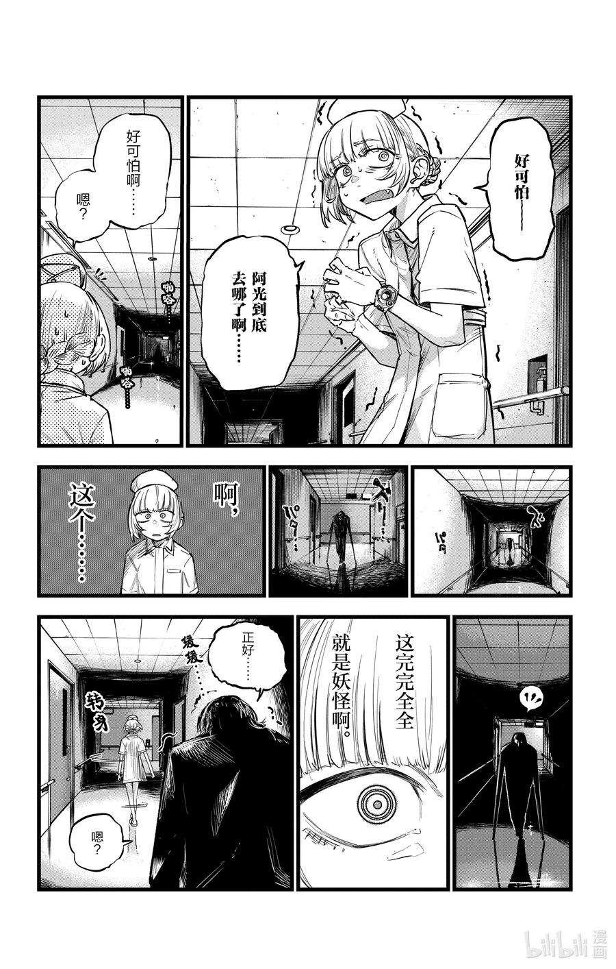 彻夜之歌59 大家全都是骗子呢