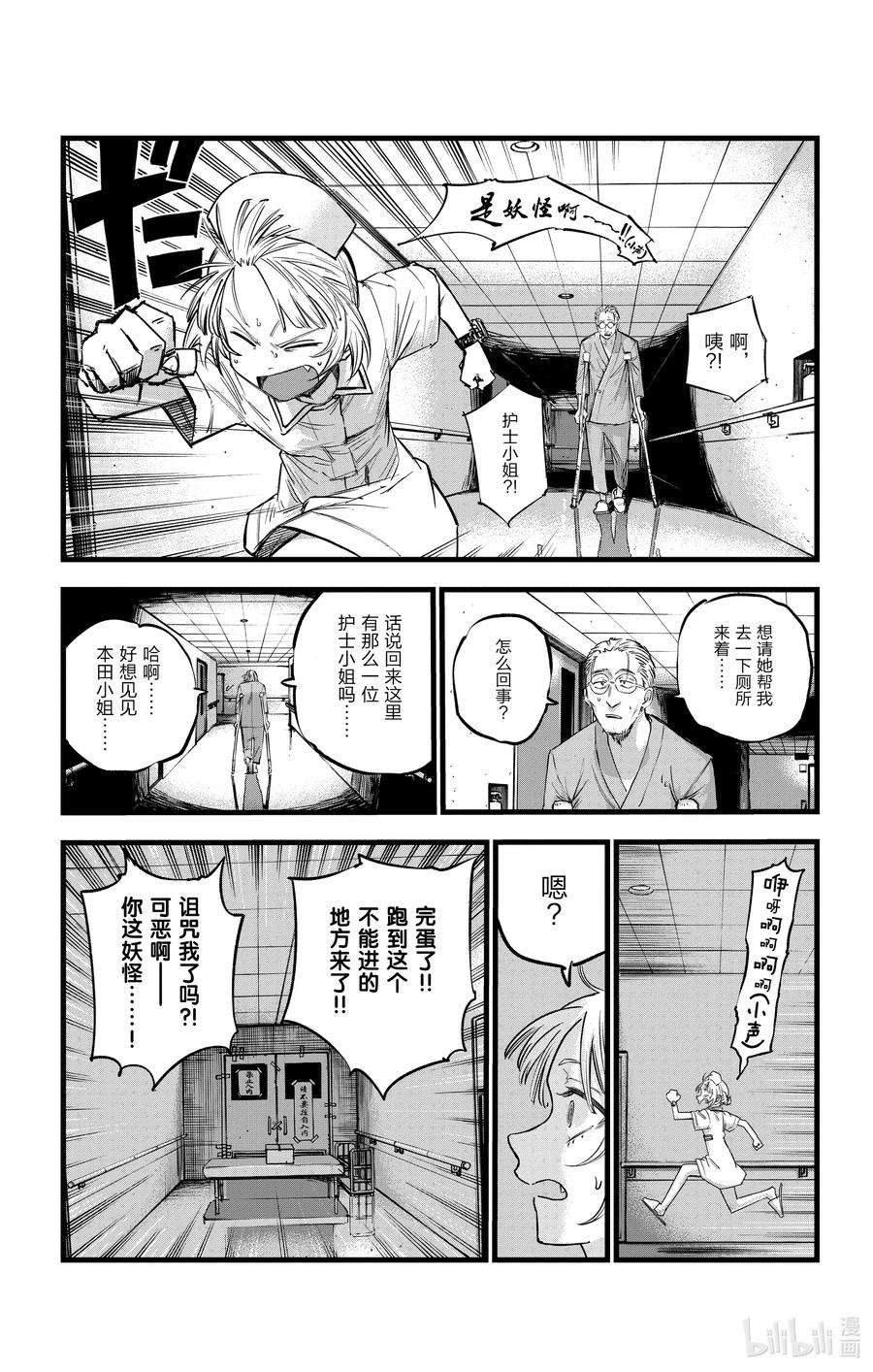 彻夜之歌59 大家全都是骗子呢