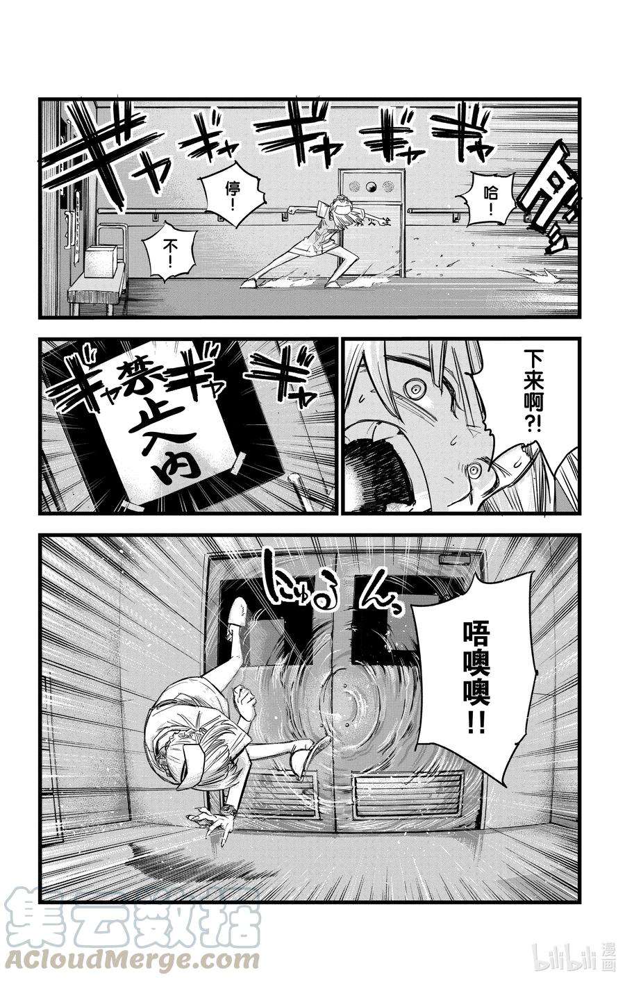 彻夜之歌59 大家全都是骗子呢