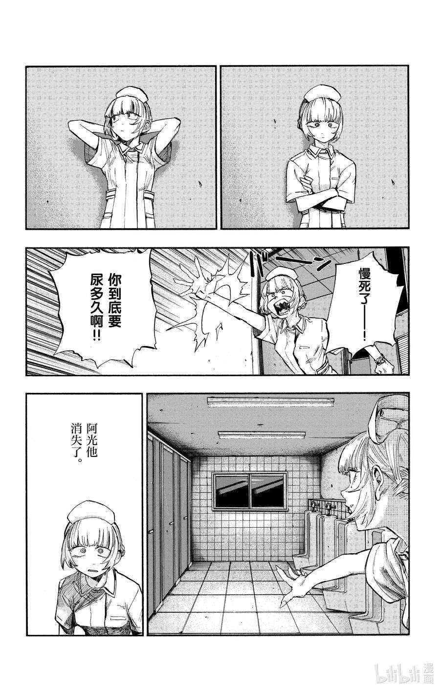 彻夜之歌59 大家全都是骗子呢