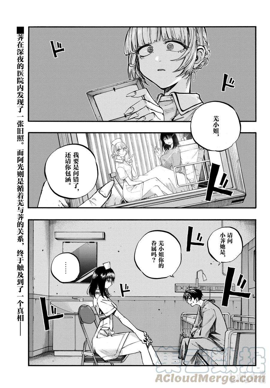 彻夜之歌60 完全不对哦。