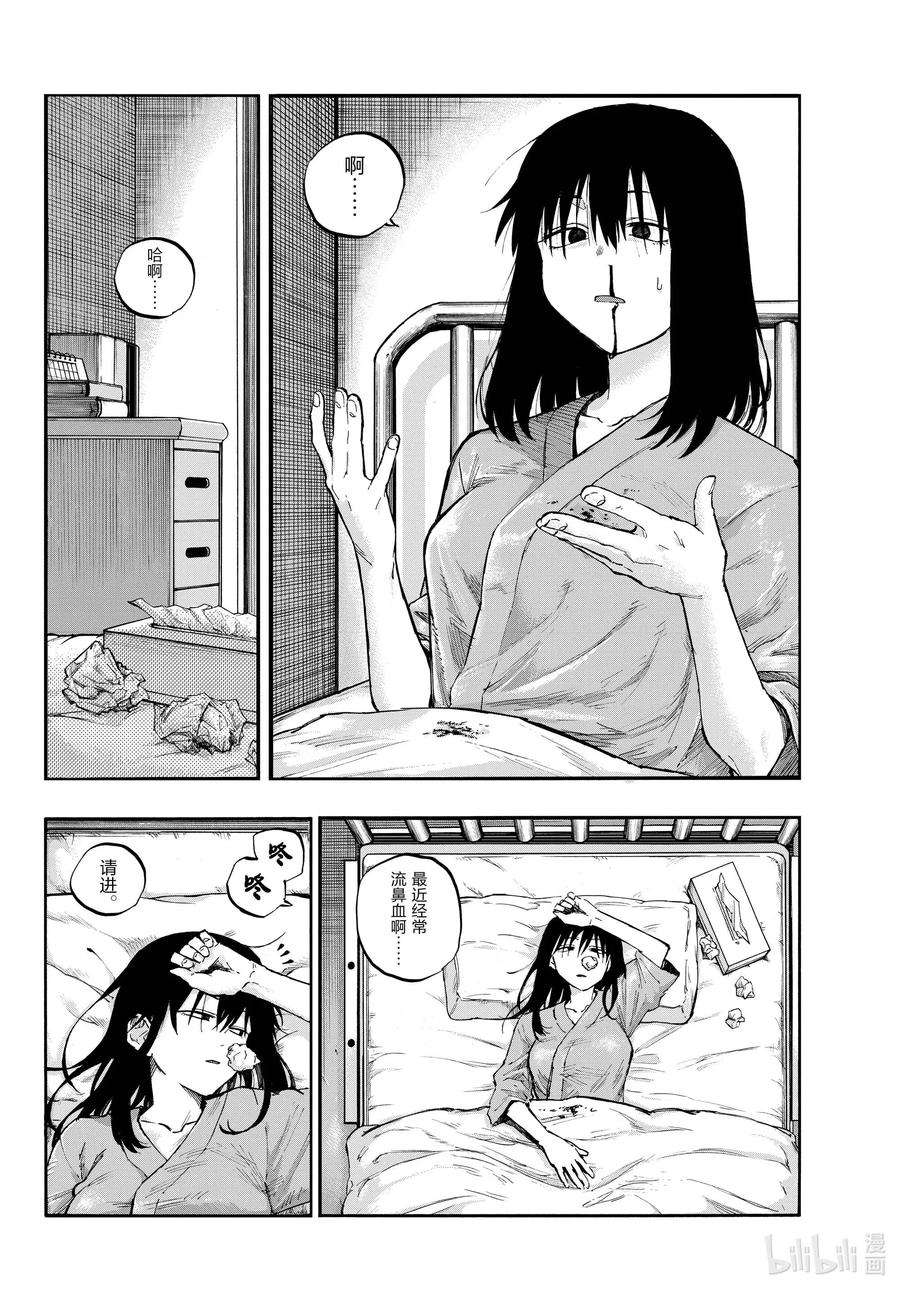彻夜之歌60 完全不对哦。