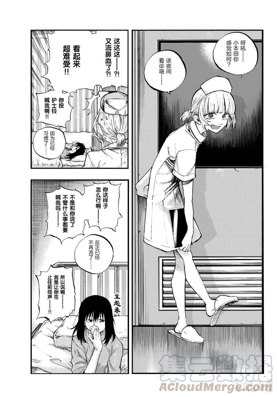 彻夜之歌60 完全不对哦。