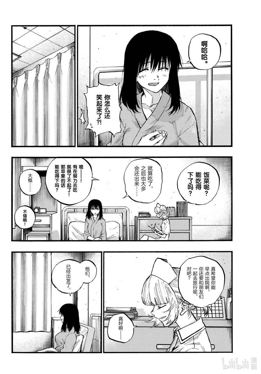 彻夜之歌60 完全不对哦。