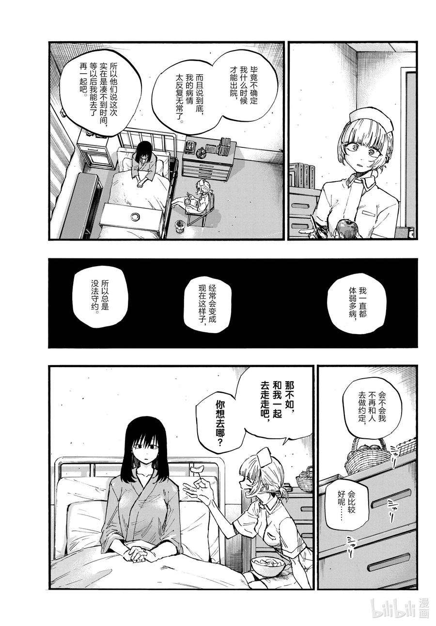 彻夜之歌60 完全不对哦。