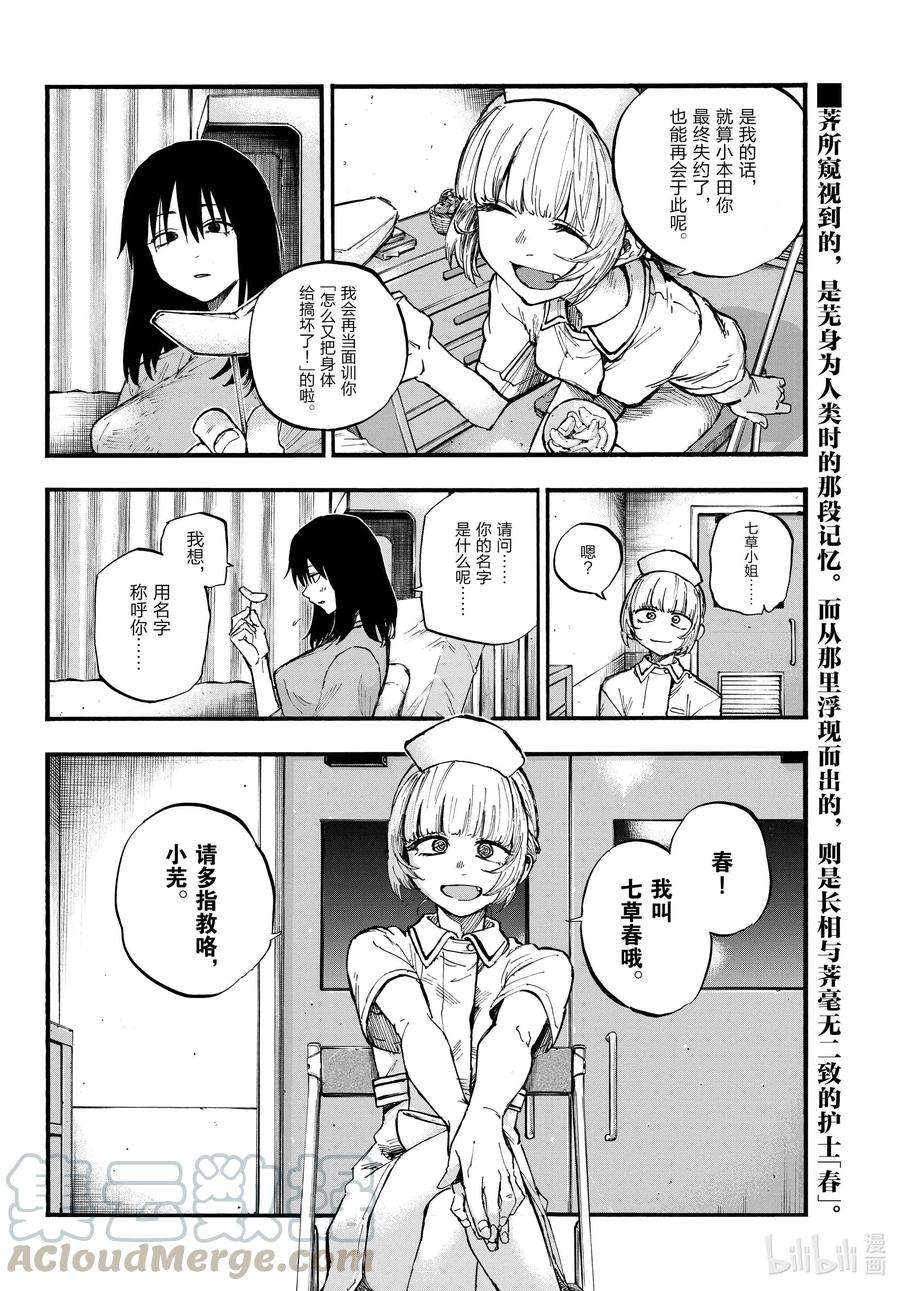 彻夜之歌60 完全不对哦。