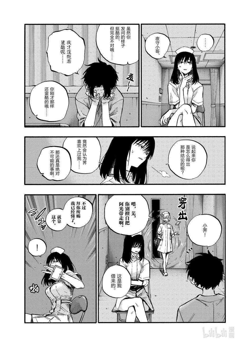 彻夜之歌60 完全不对哦。