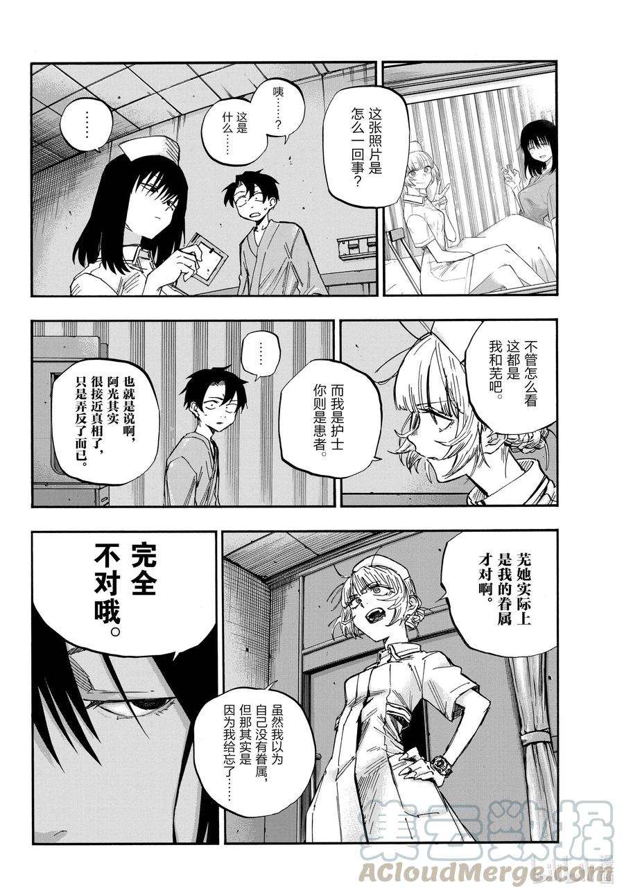 彻夜之歌60 完全不对哦。