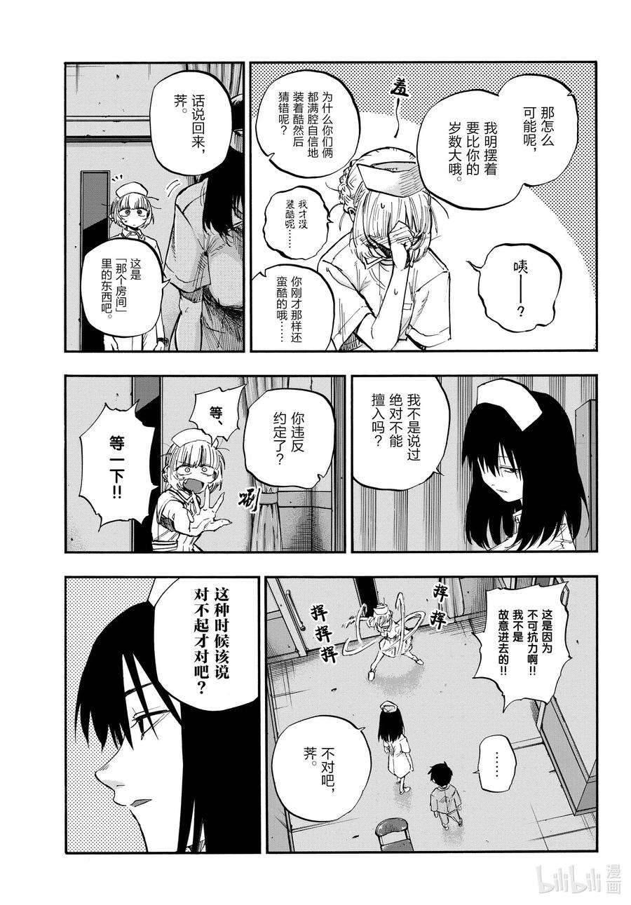彻夜之歌60 完全不对哦。