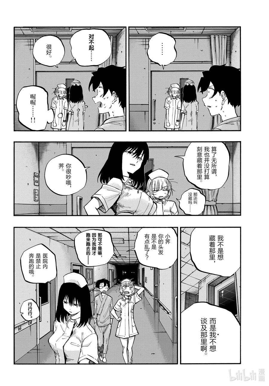 彻夜之歌60 完全不对哦。