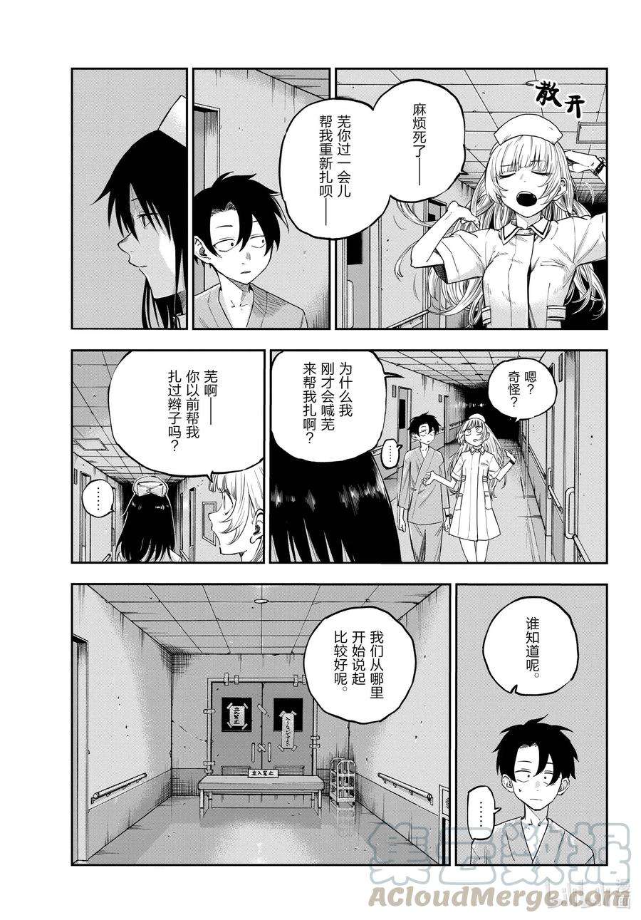 彻夜之歌60 完全不对哦。