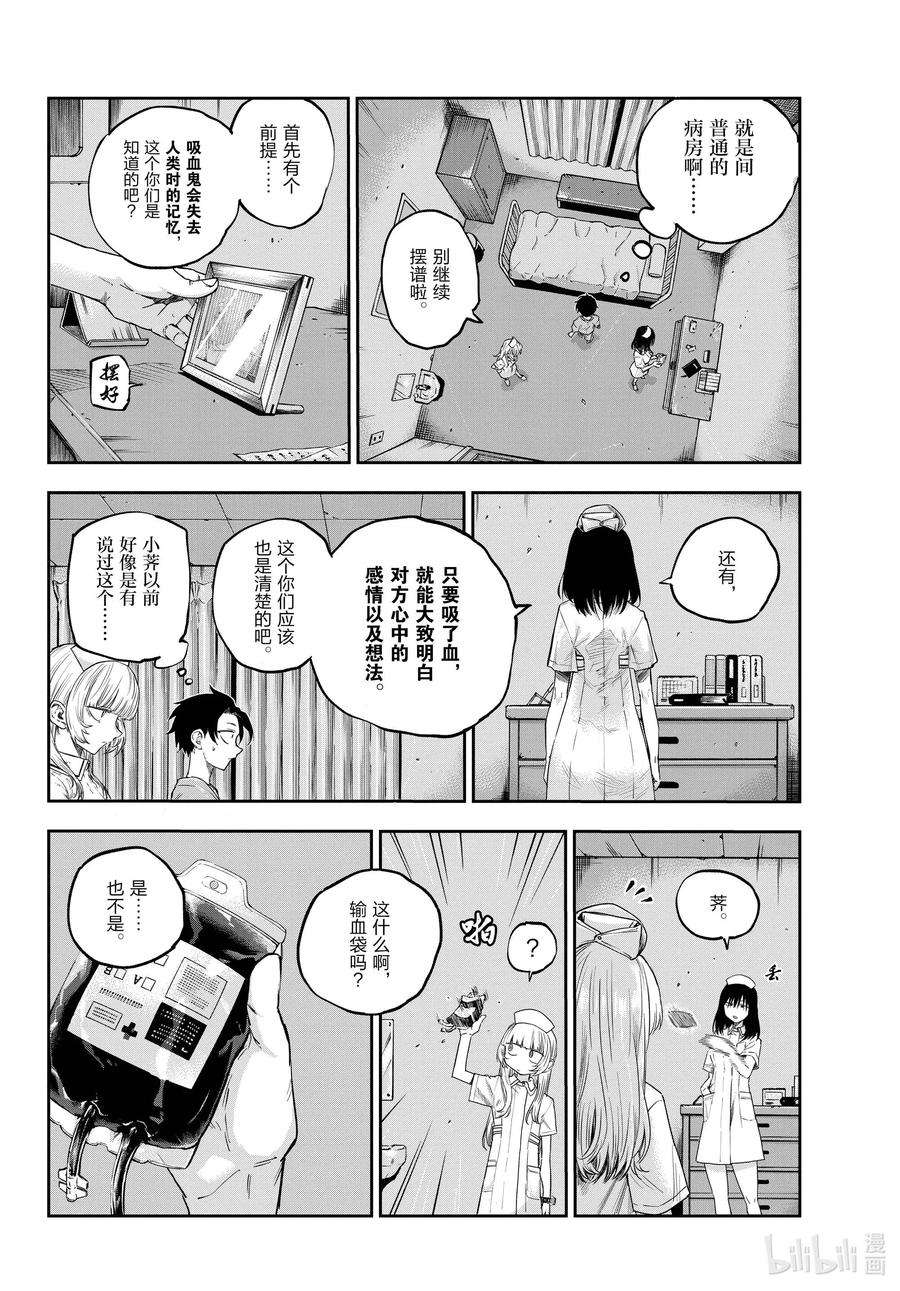 彻夜之歌60 完全不对哦。