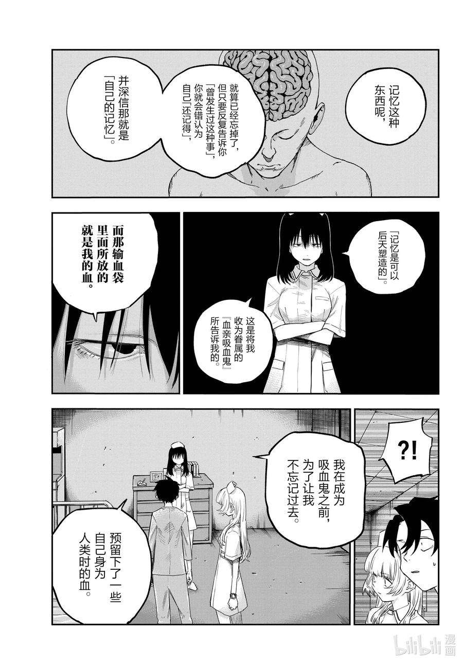彻夜之歌60 完全不对哦。