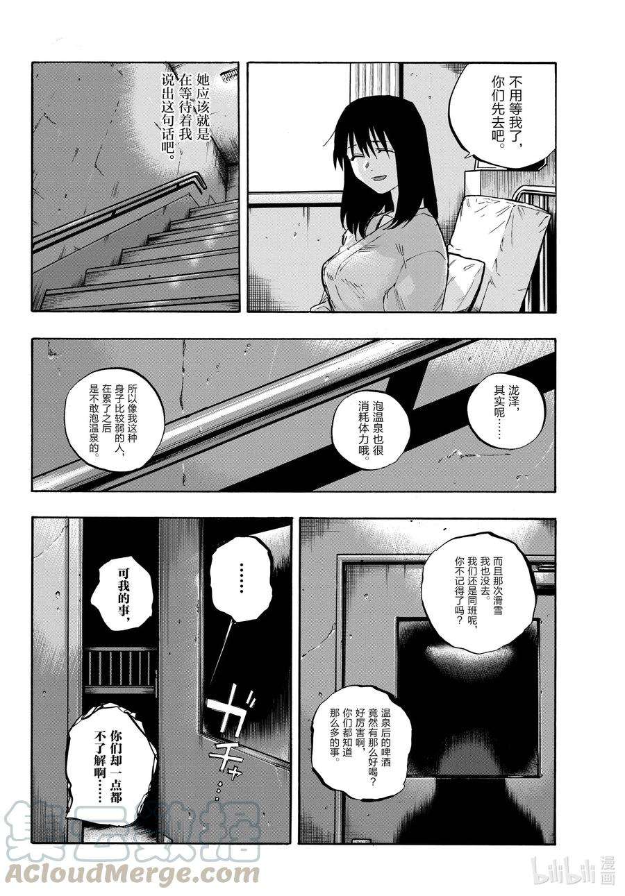 彻夜之歌62 你想撒开腿尽情地奔跑吗