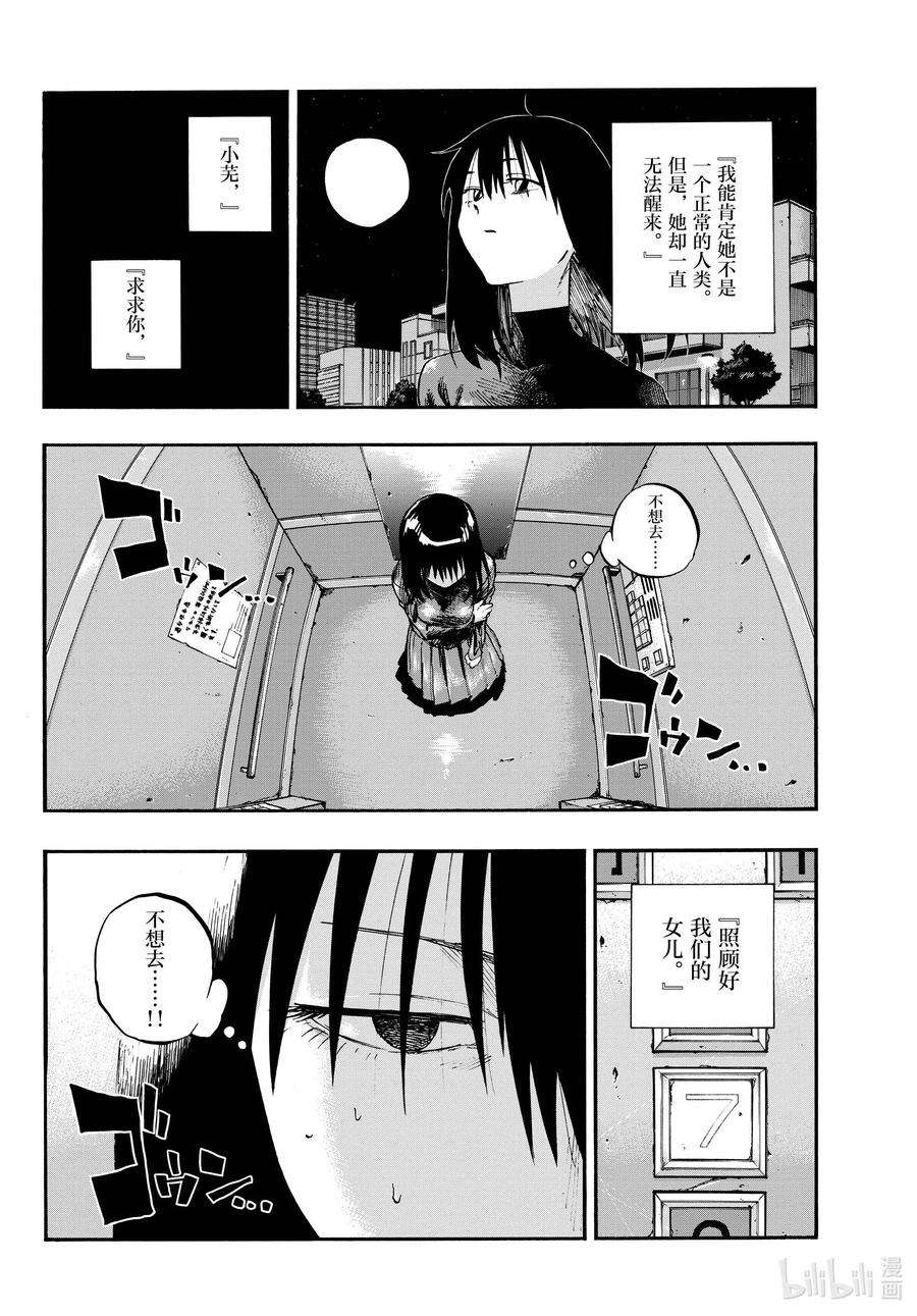 彻夜之歌63 致小芜