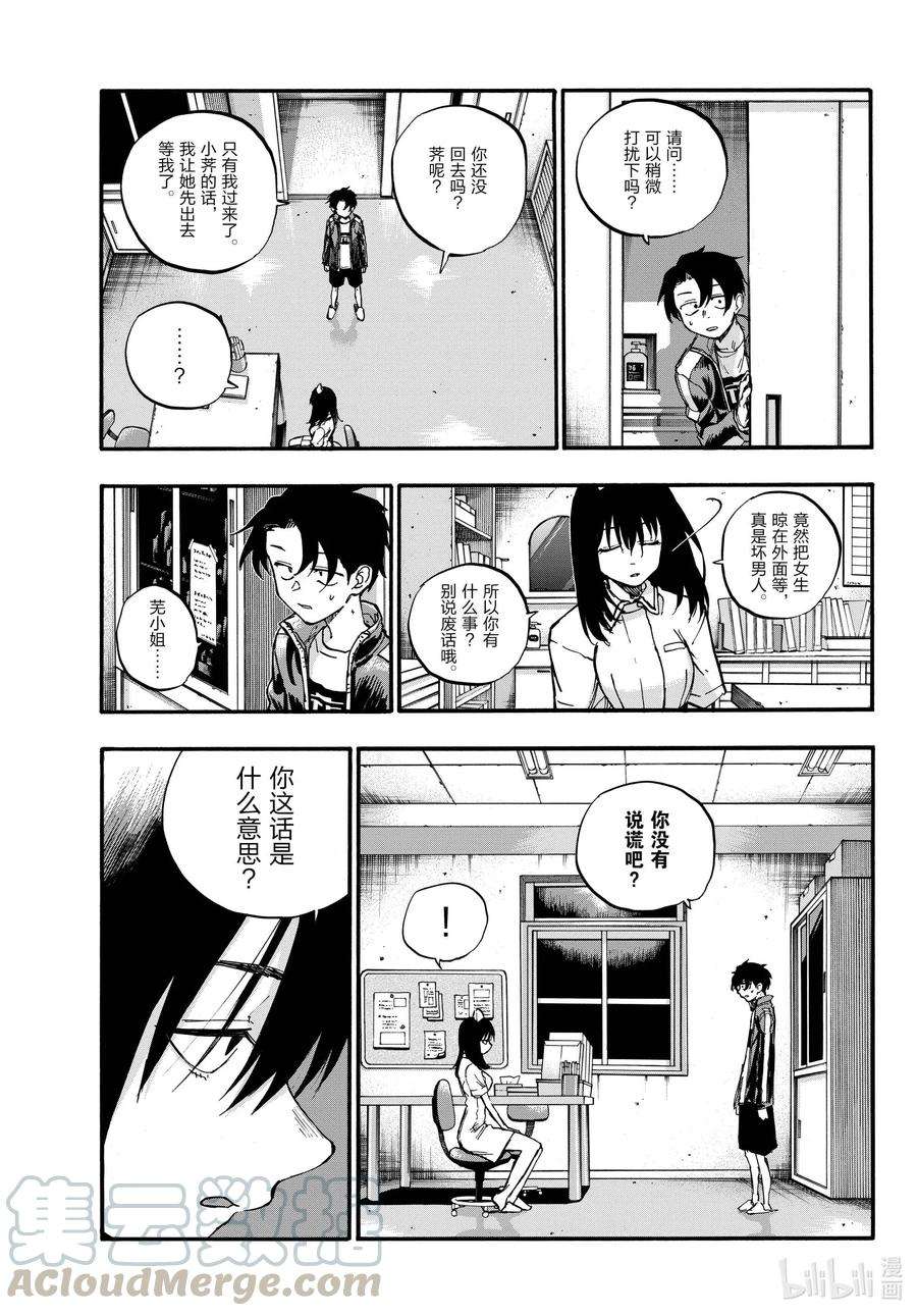 彻夜之歌64 与你共度的那些年。