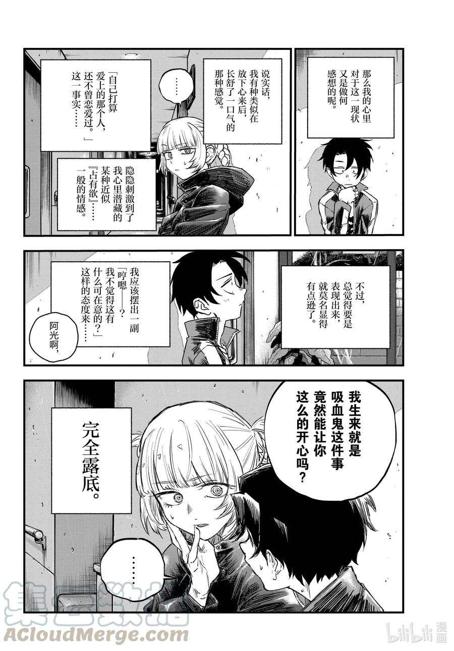 彻夜之歌65 异常炽热的