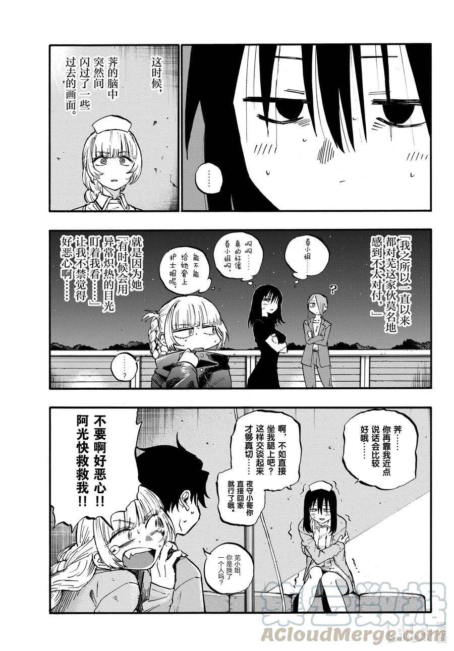 彻夜之歌65 异常炽热的