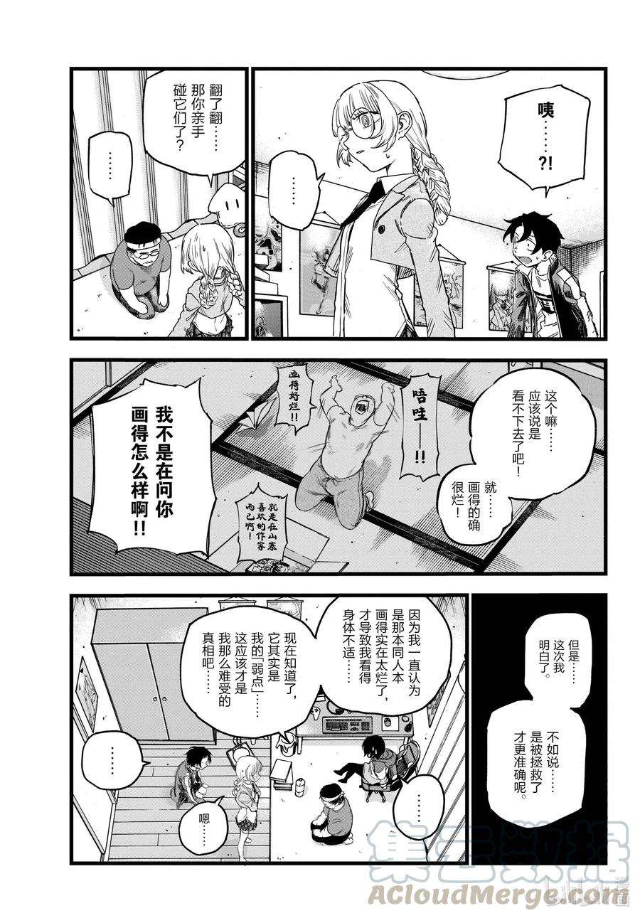彻夜之歌67 我不是在问你画得怎么样啊