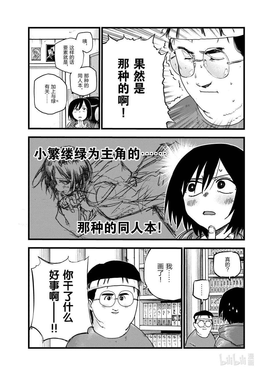 彻夜之歌67 我不是在问你画得怎么样啊