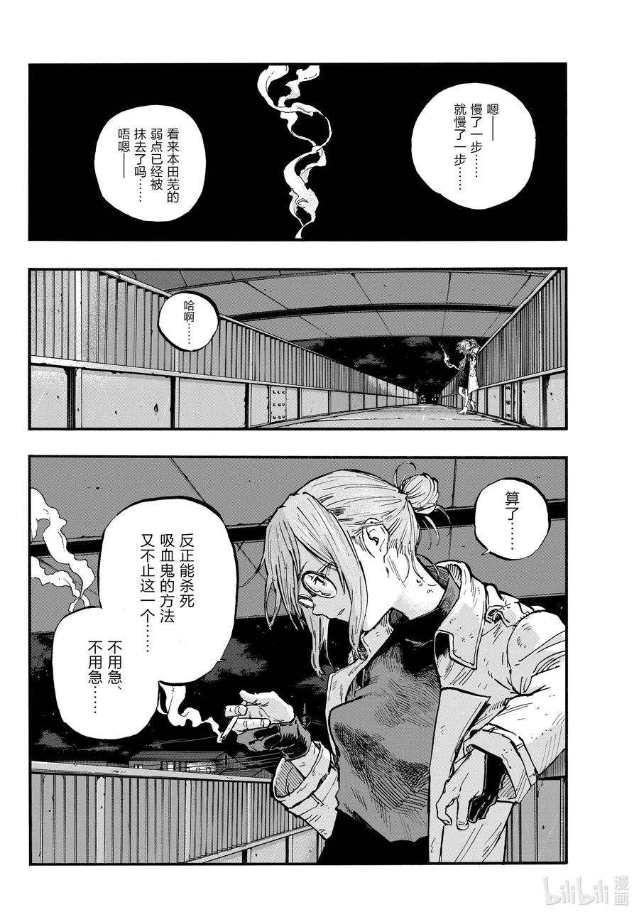 彻夜之歌68 如点点繁星般