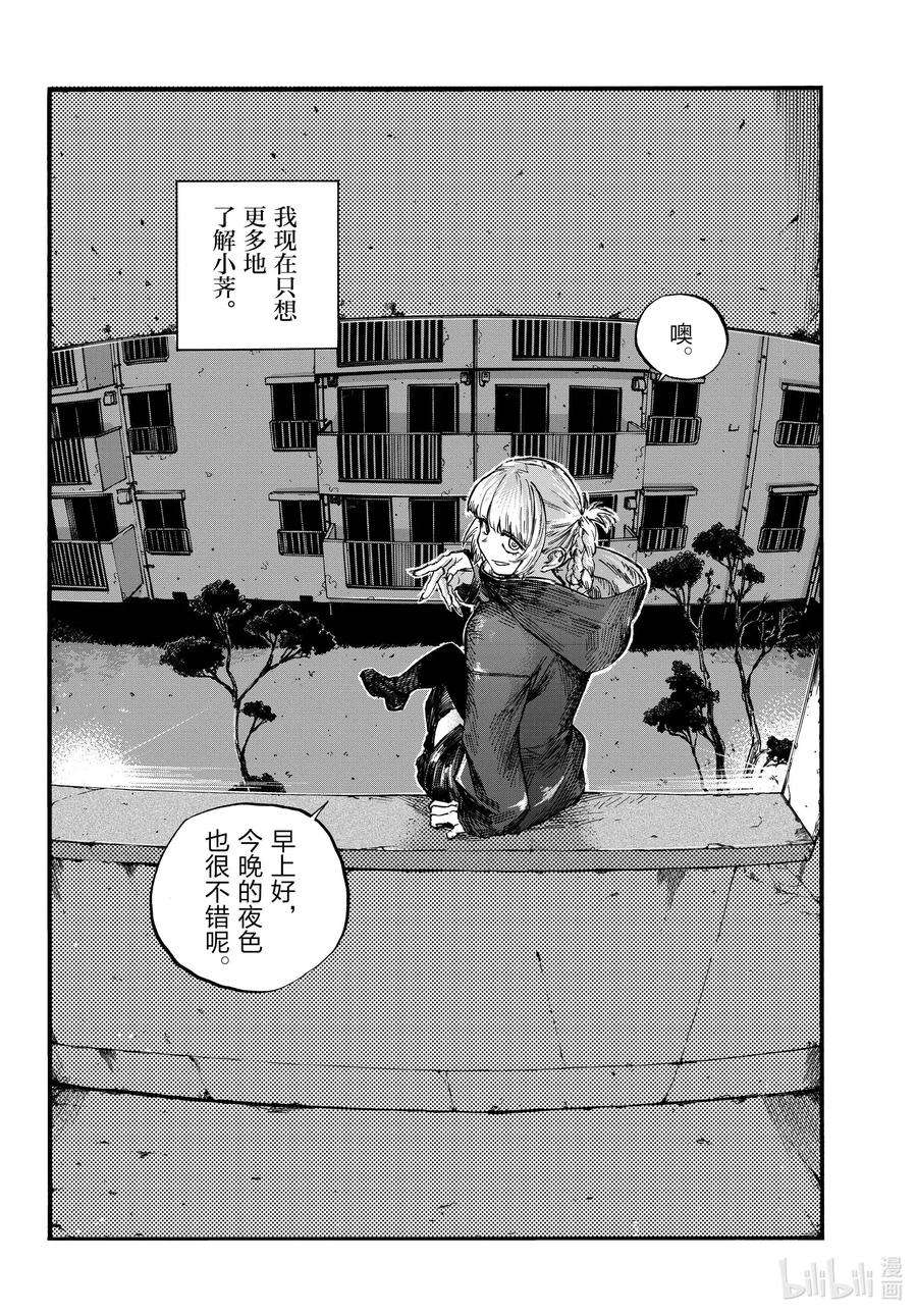 彻夜之歌69 正是个去找寻自我的好时候