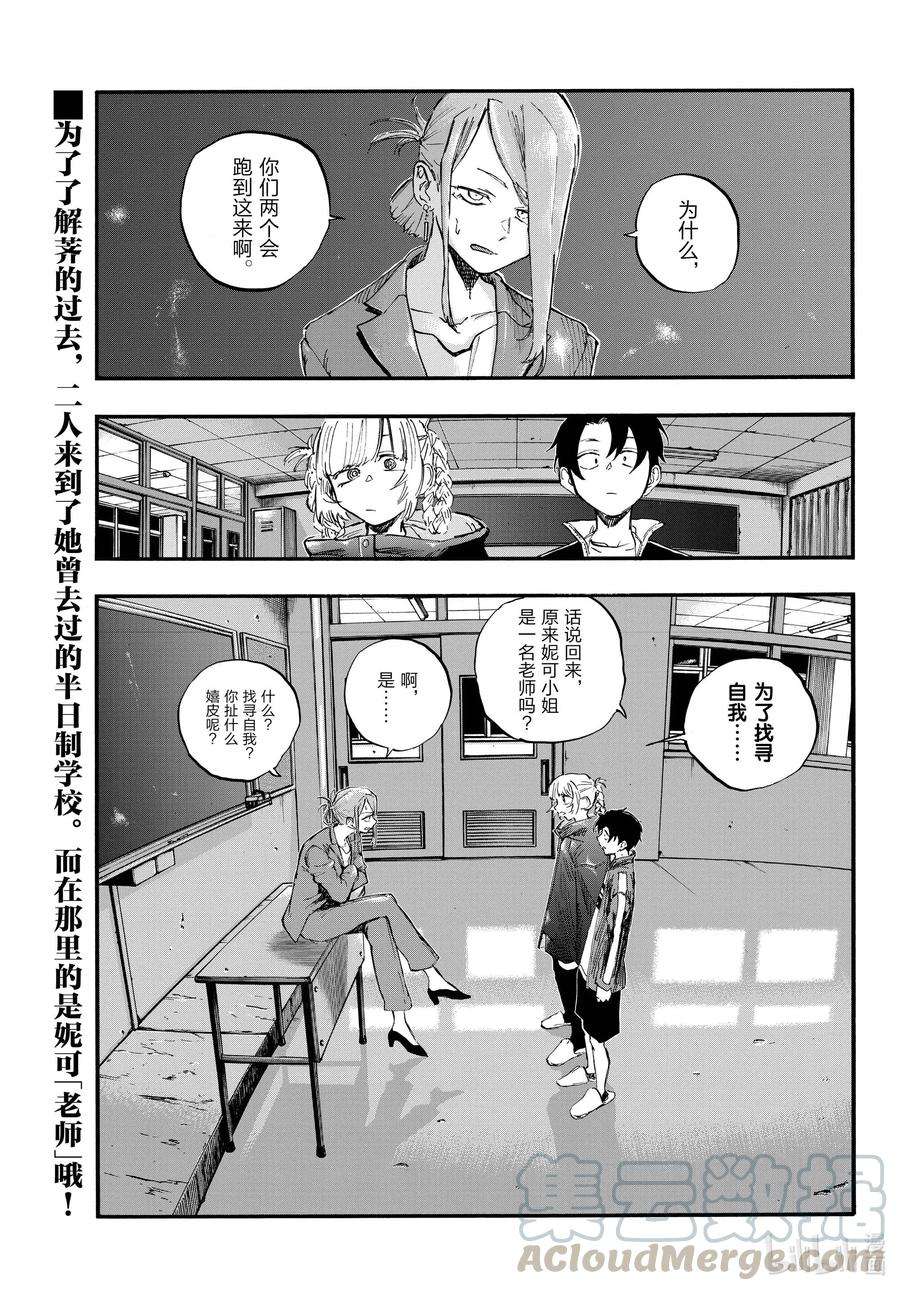彻夜之歌70 聊聊可以吗？