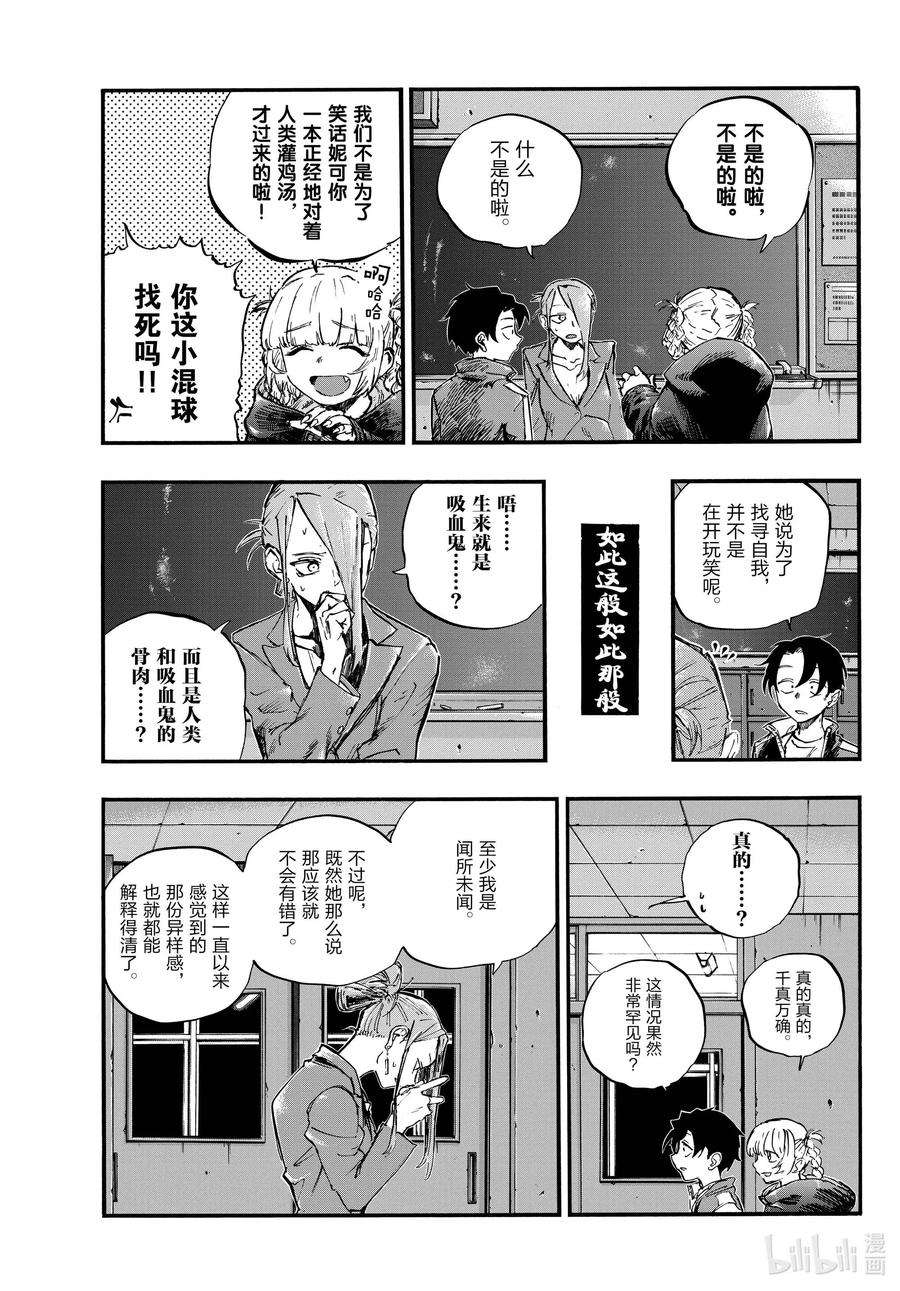 彻夜之歌70 聊聊可以吗？