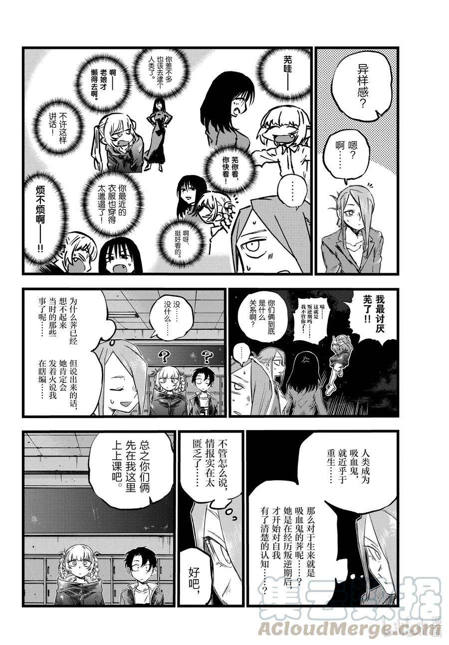 彻夜之歌70 聊聊可以吗？