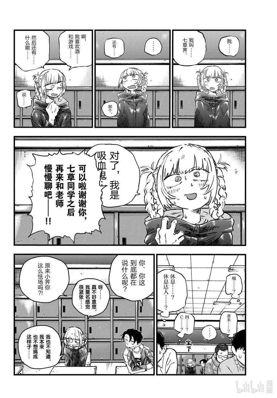 彻夜之歌70 聊聊可以吗？
