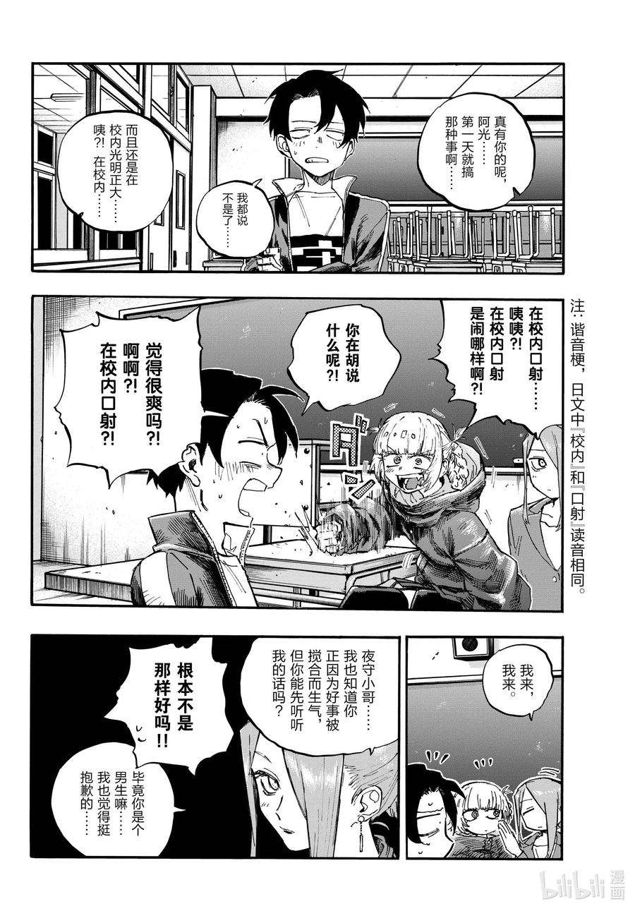彻夜之歌72 夜守小哥都吓楞了