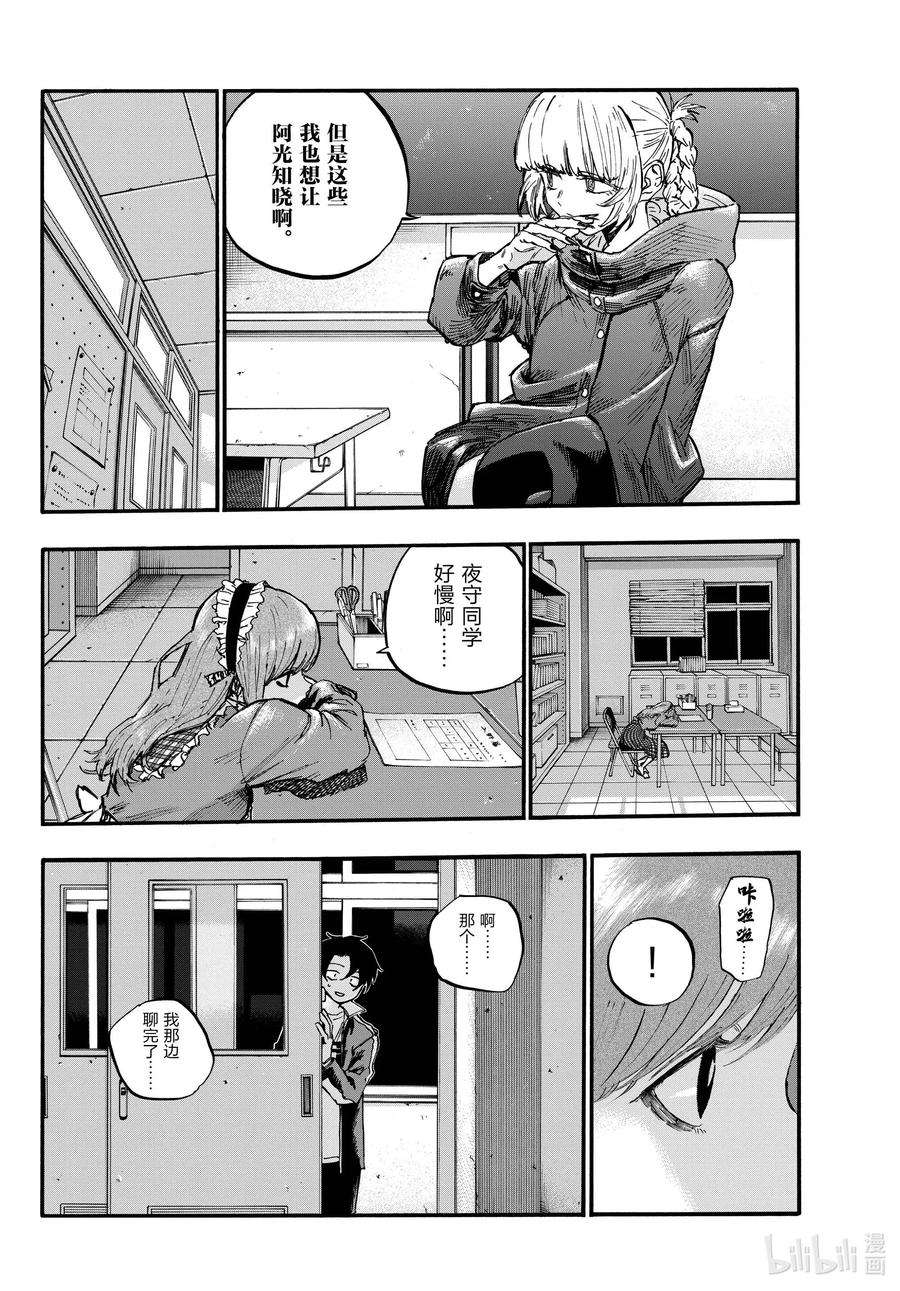 彻夜之歌72 夜守小哥都吓楞了