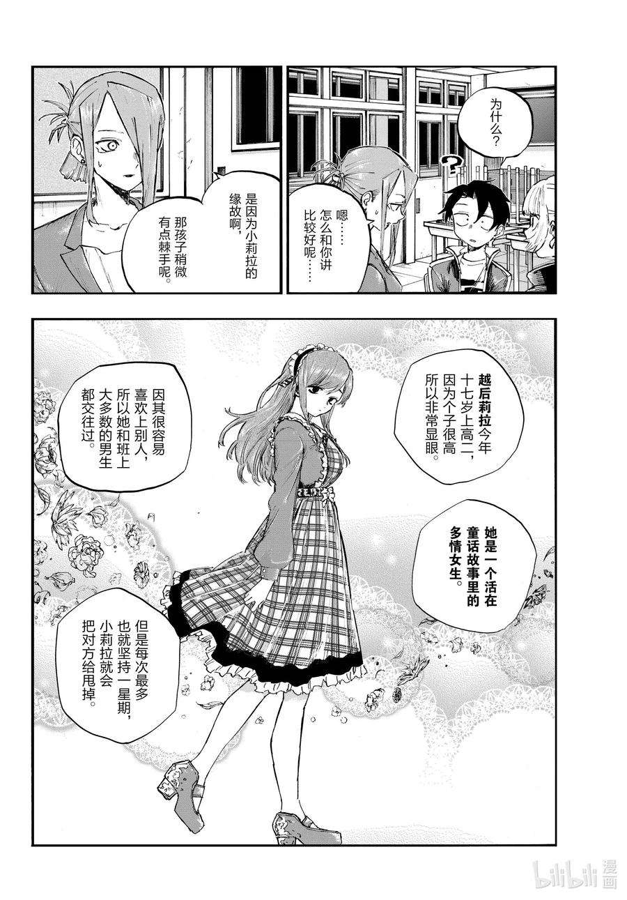 彻夜之歌72 夜守小哥都吓楞了