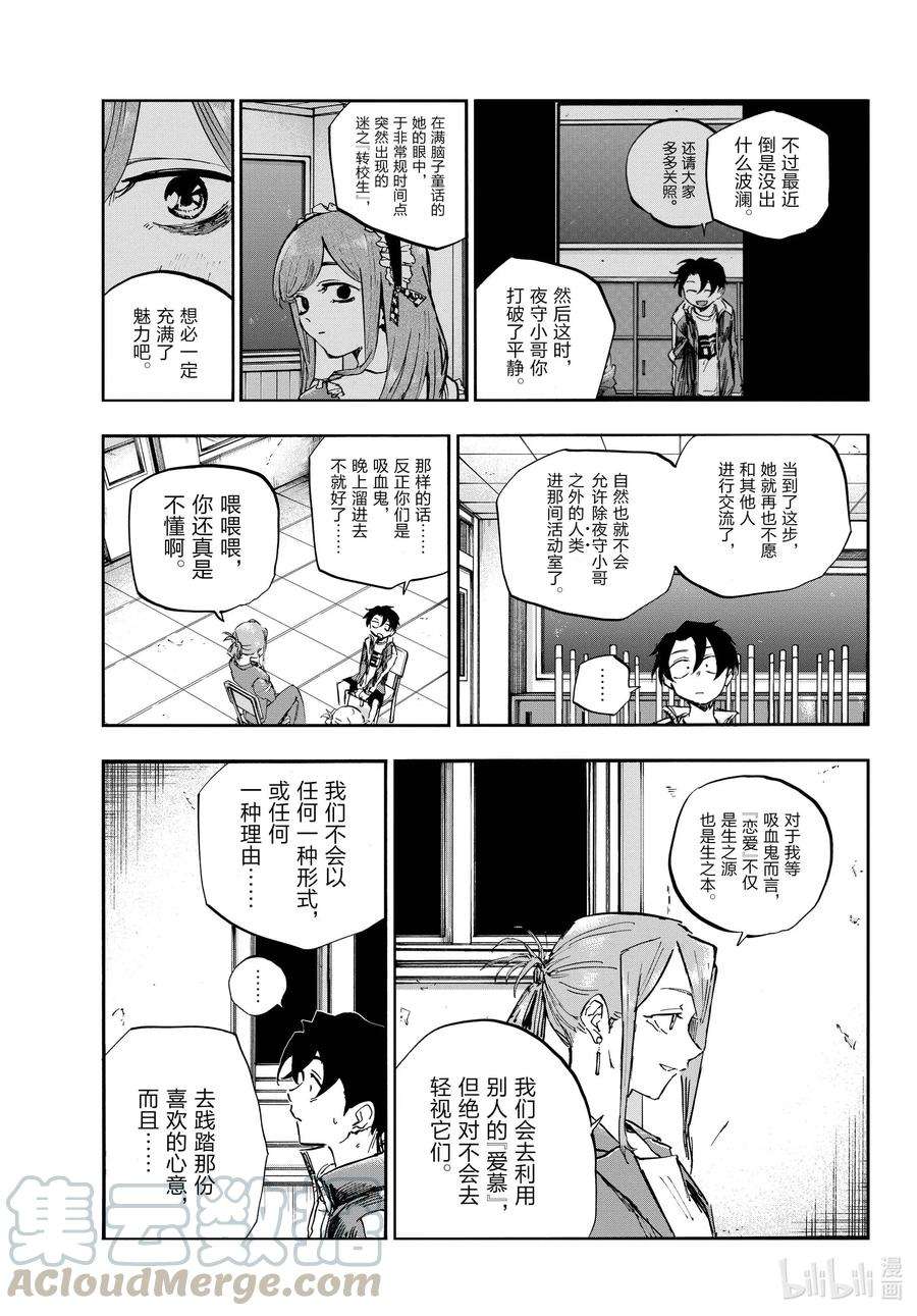 彻夜之歌72 夜守小哥都吓楞了