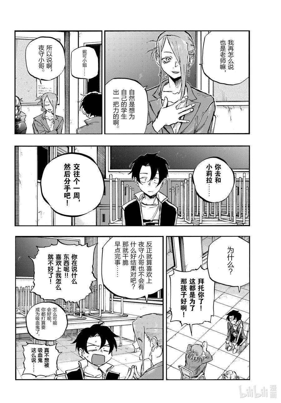彻夜之歌72 夜守小哥都吓楞了