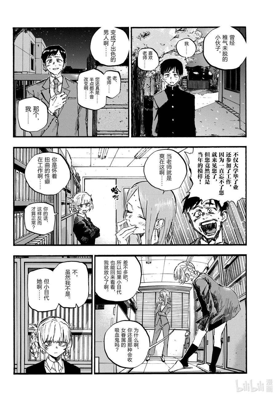 彻夜之歌73 短暂的校园恋爱喜剧