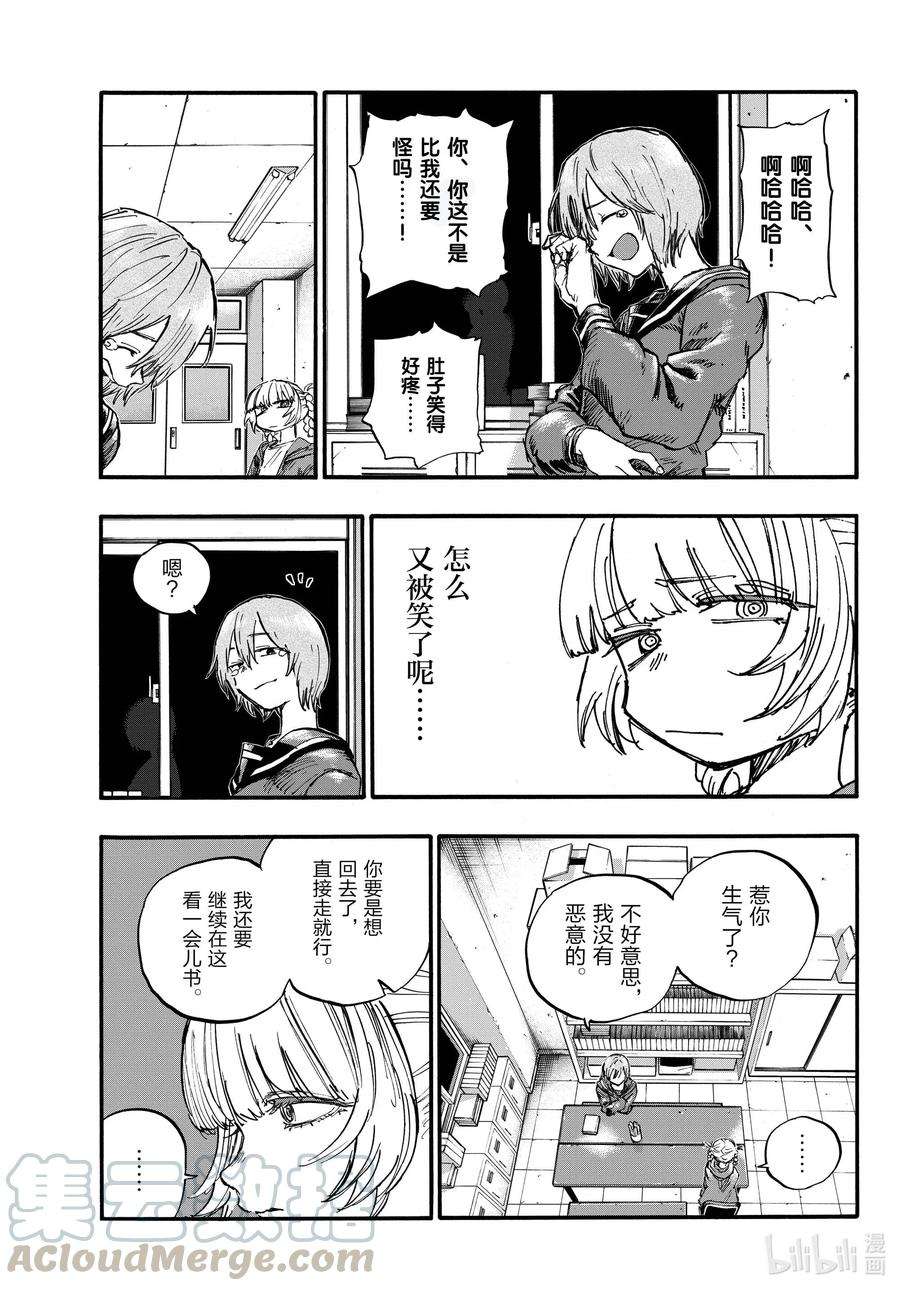 彻夜之歌75 请随意。