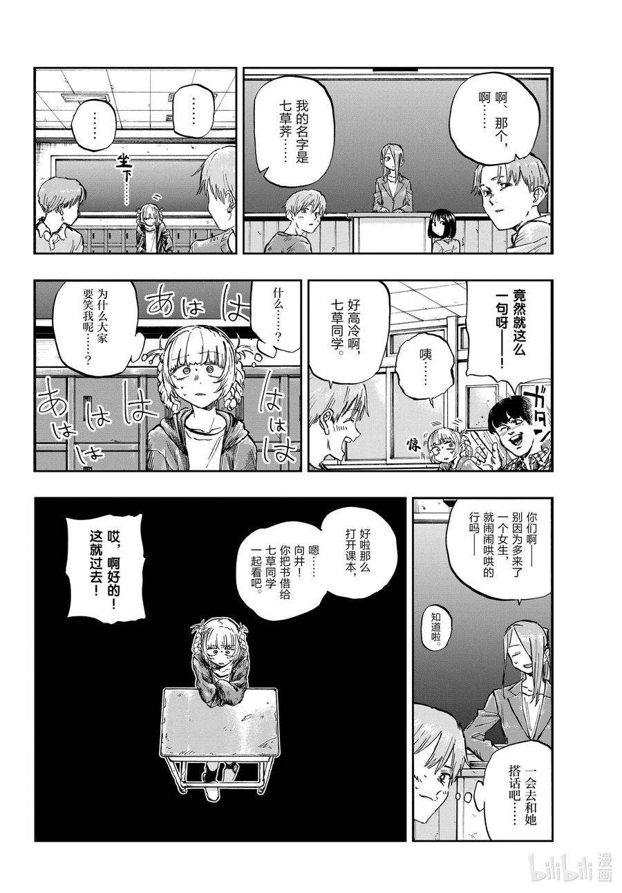 彻夜之歌75 请随意。