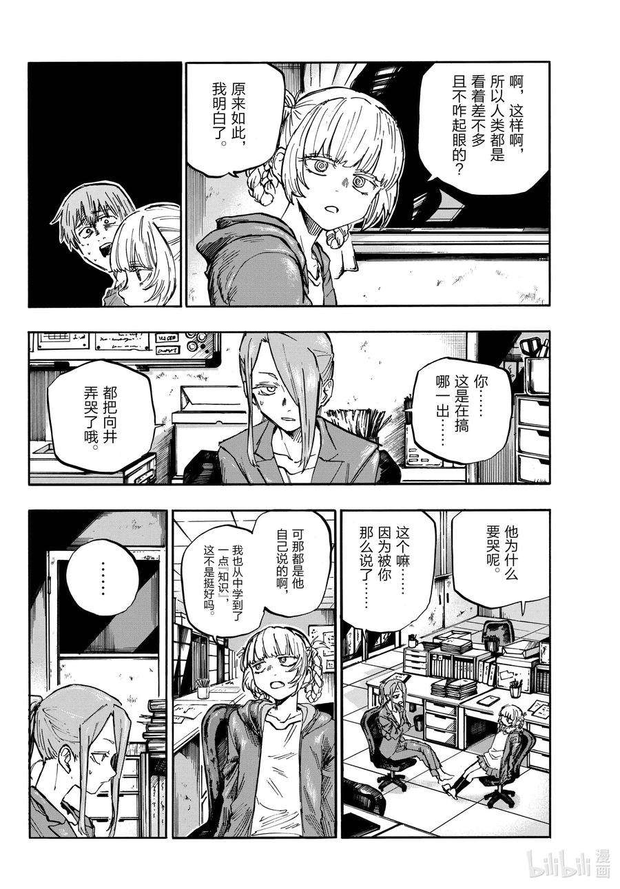 彻夜之歌75 请随意。
