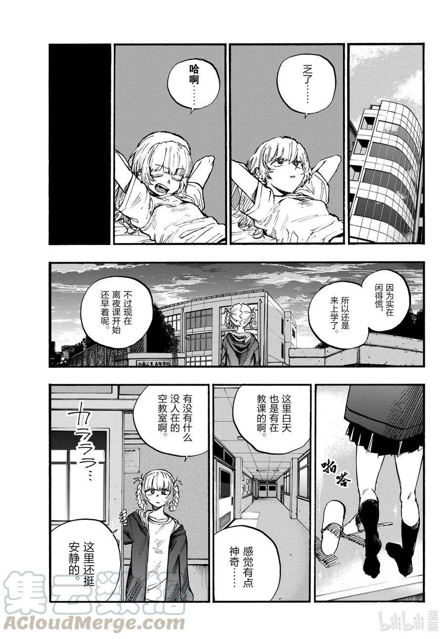 彻夜之歌75 请随意。