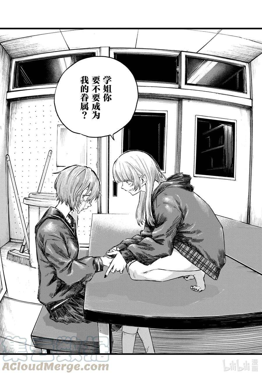 彻夜之歌79 如果是我也不行吗？