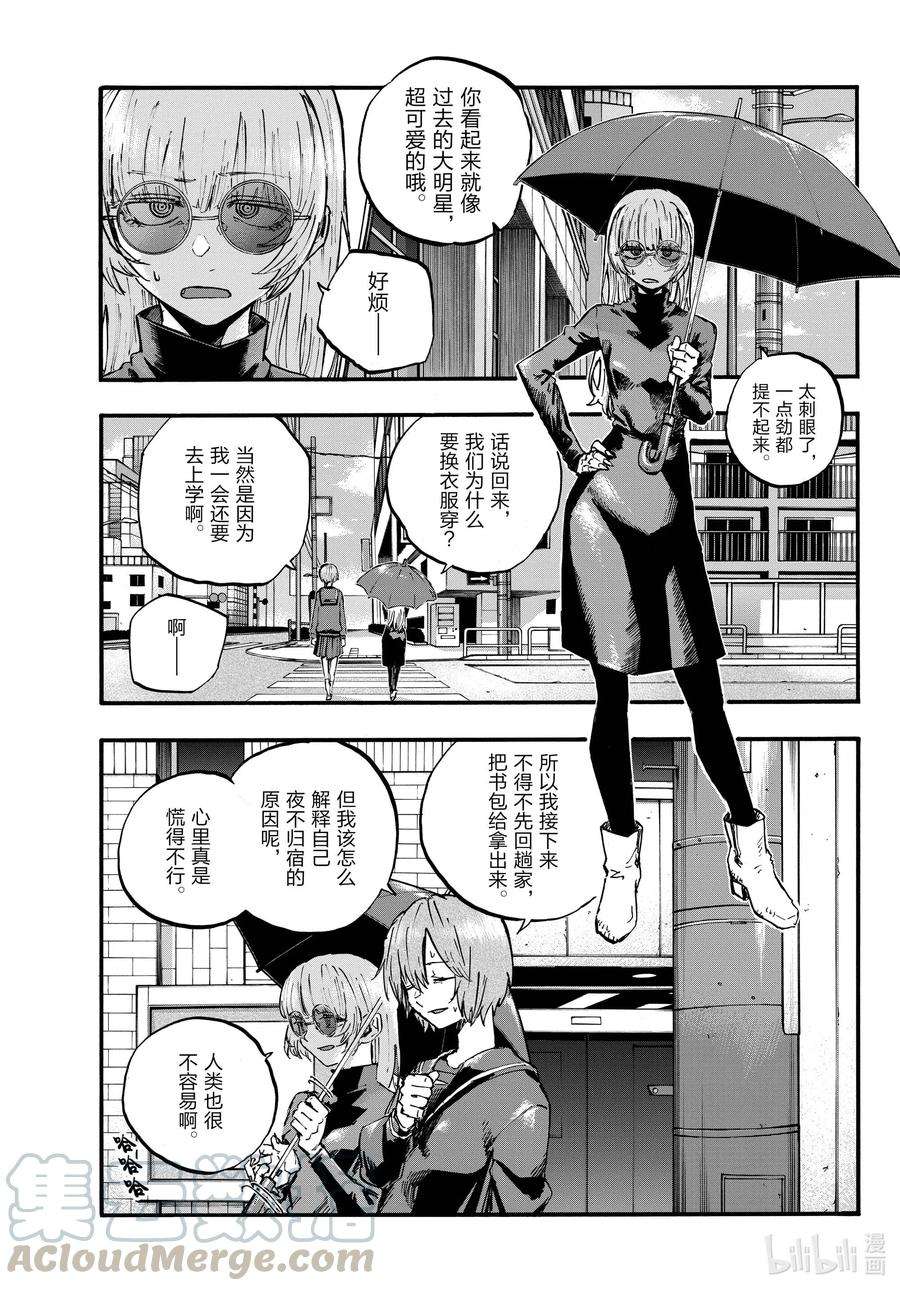 彻夜之歌79 如果是我也不行吗？