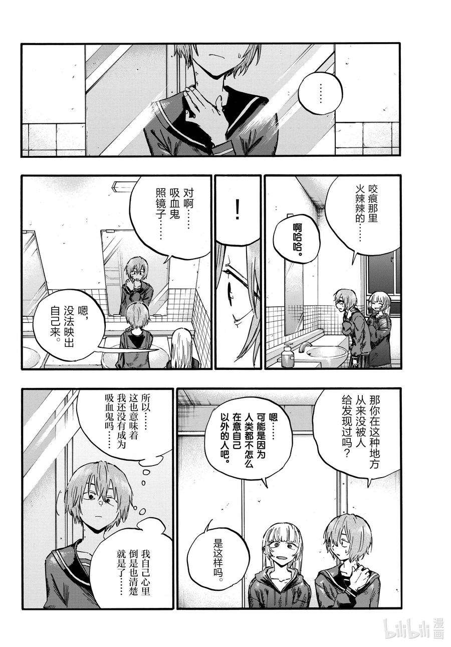 彻夜之歌80 学姐你是第一个哦。