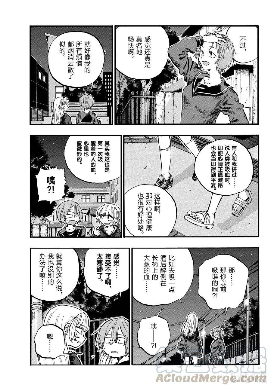 彻夜之歌80 学姐你是第一个哦。